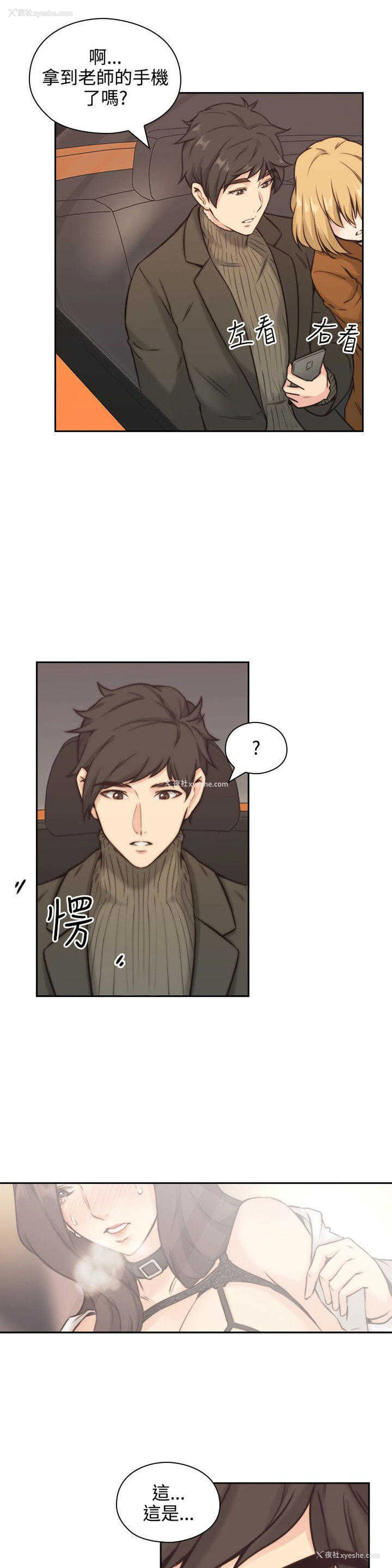 29P - 老师真棒