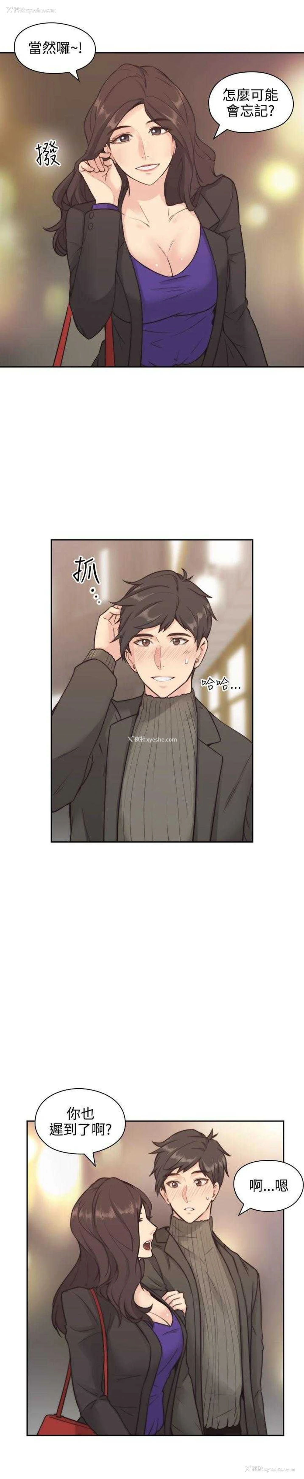 5P - 老师真棒