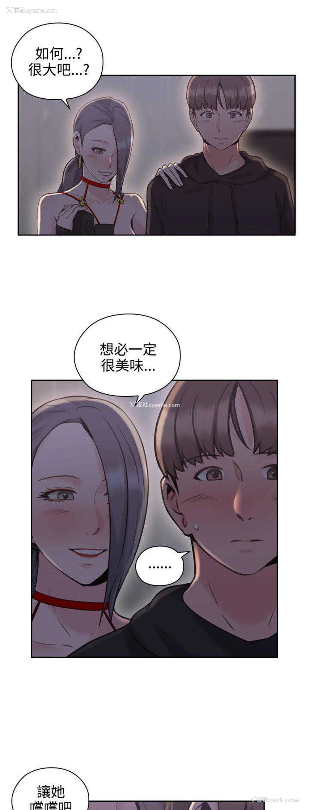 24P - 老师真棒