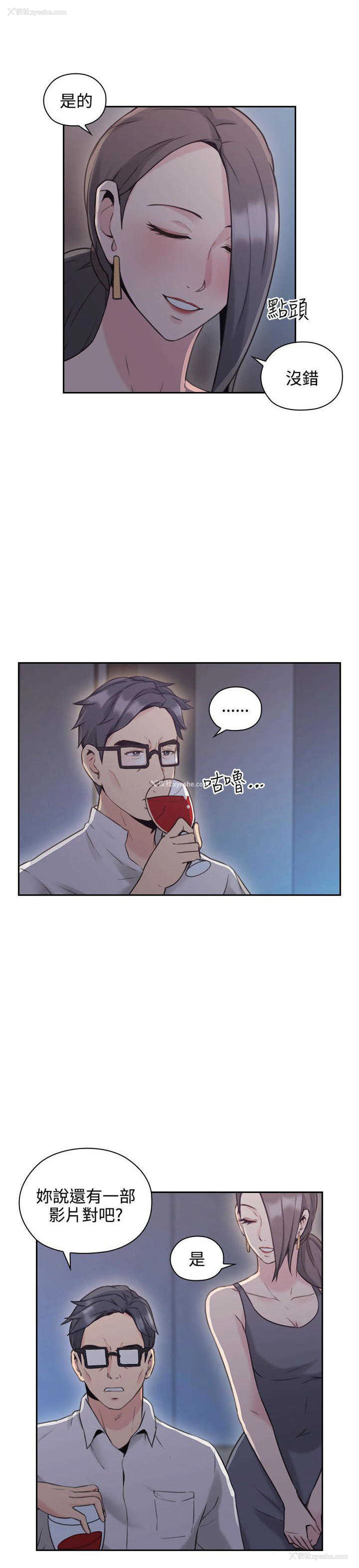 29P - 老师真棒