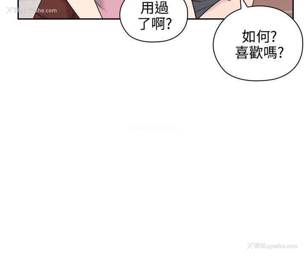 18P - 老师真棒