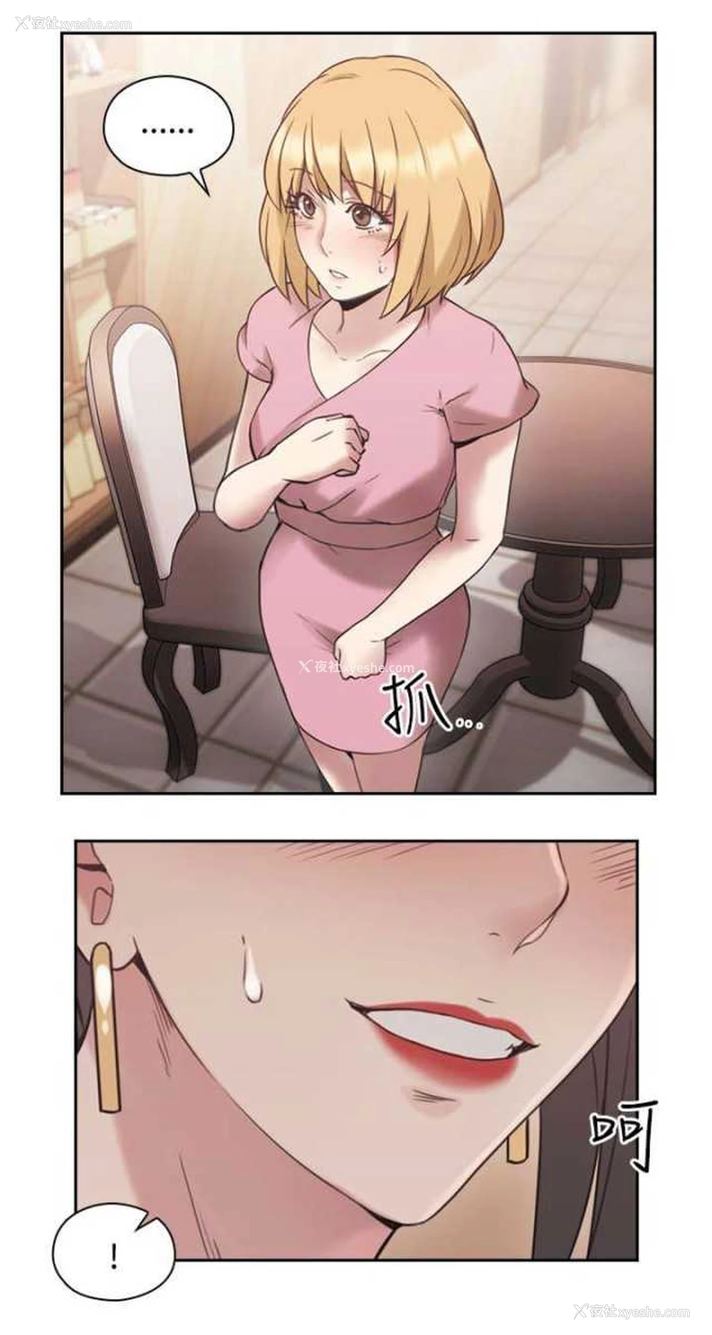 11P - 老师真棒