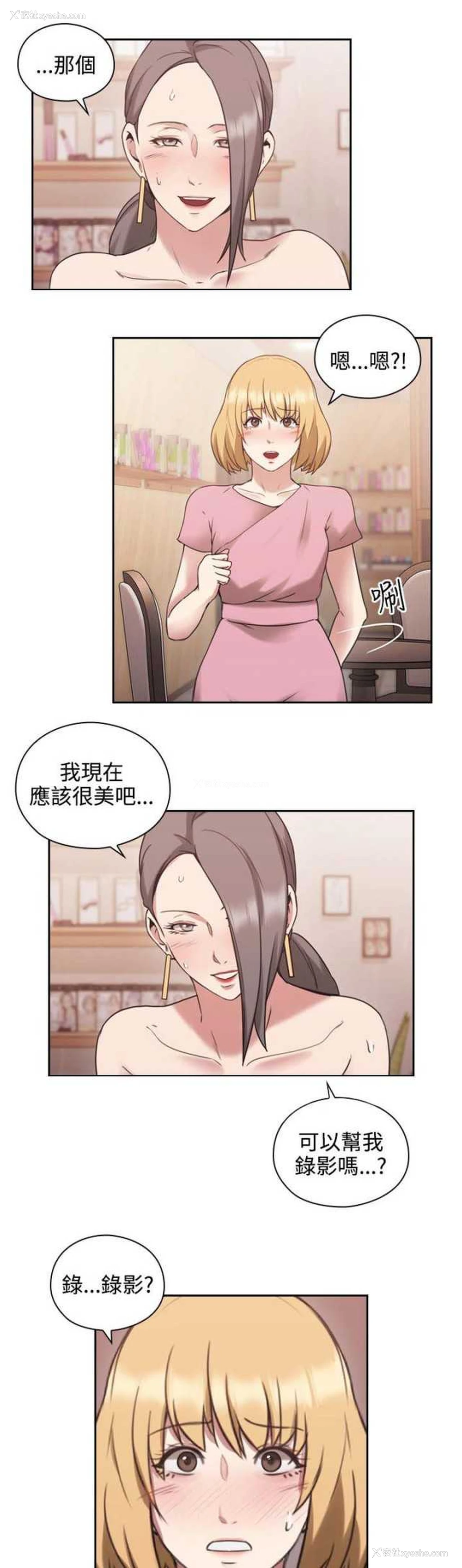12P - 老师真棒