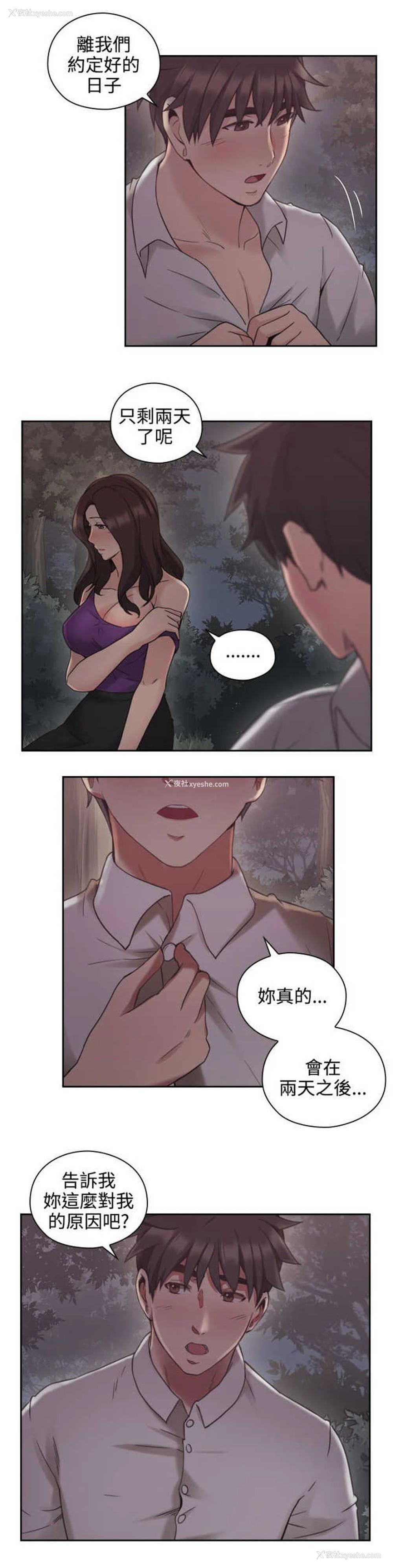 24P - 老师真棒