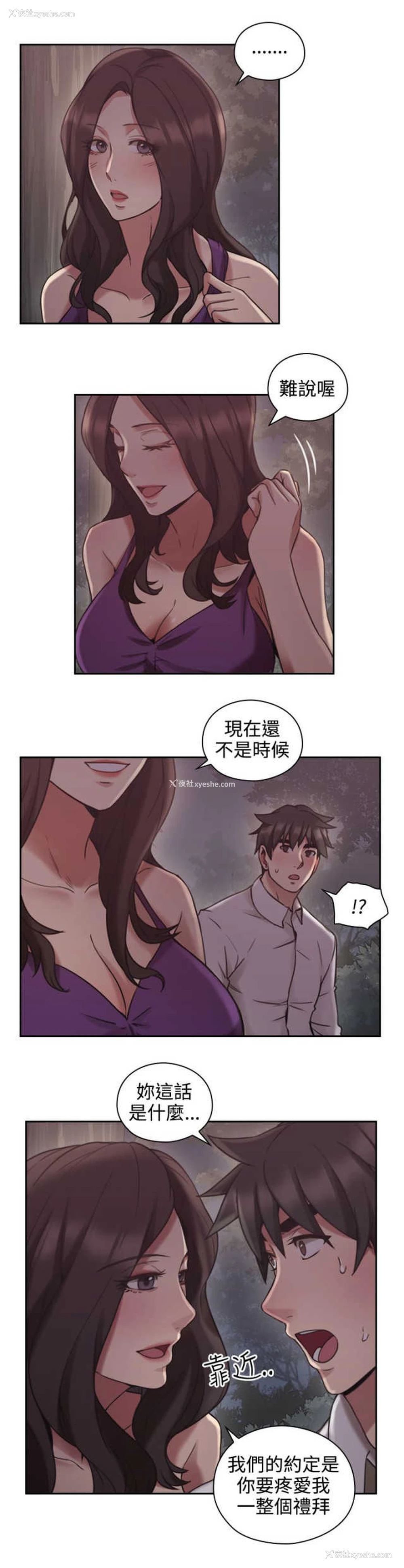 25P - 老师真棒