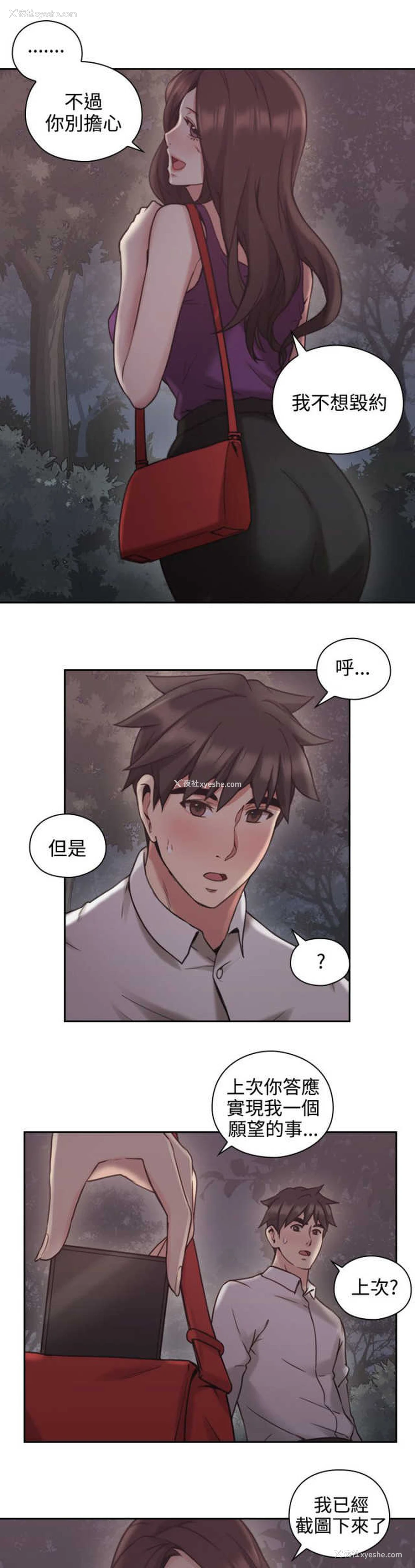 27P - 老师真棒
