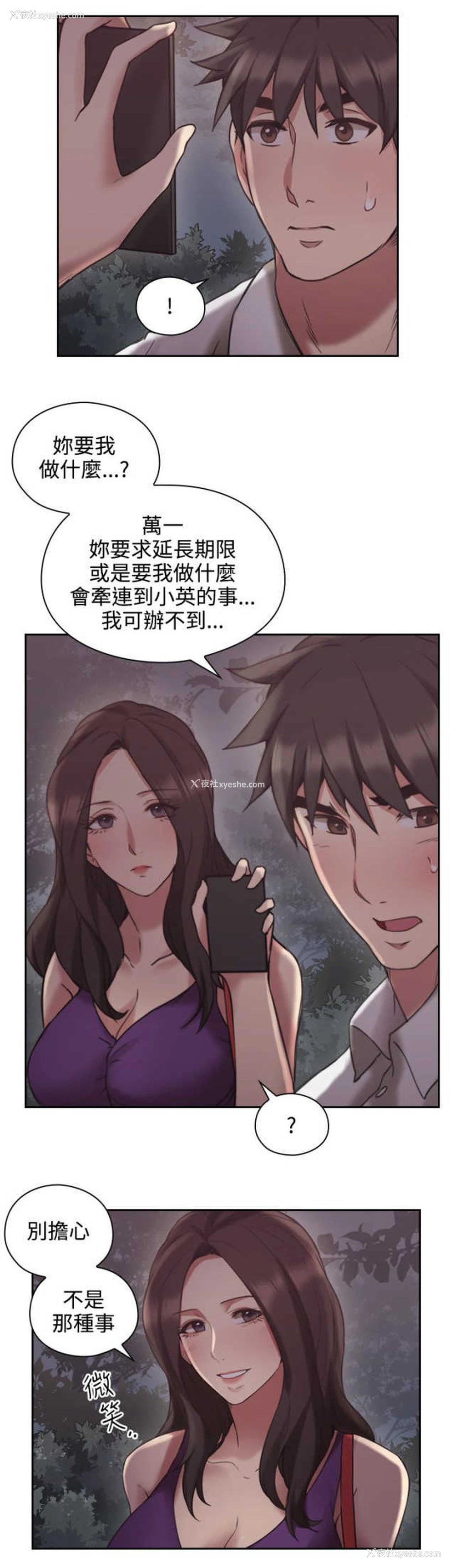 29P - 老师真棒