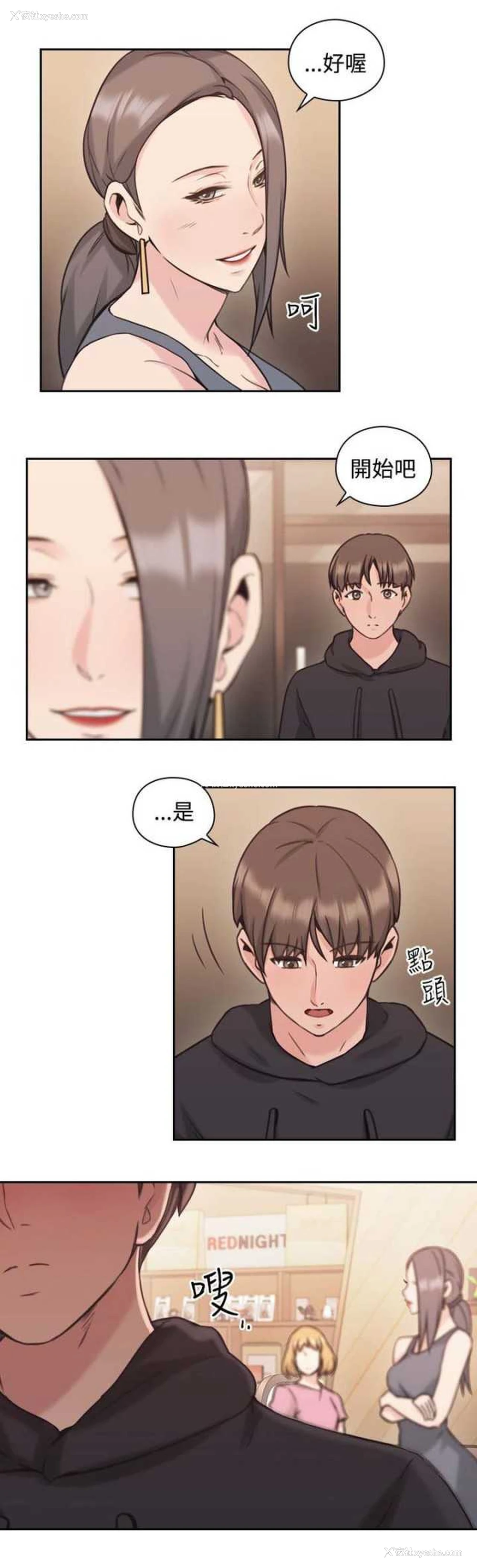 3P - 老师真棒
