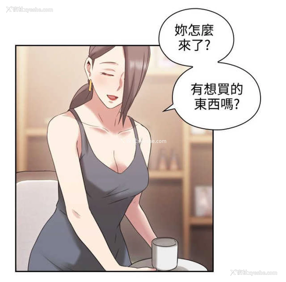 44P - 老师真棒