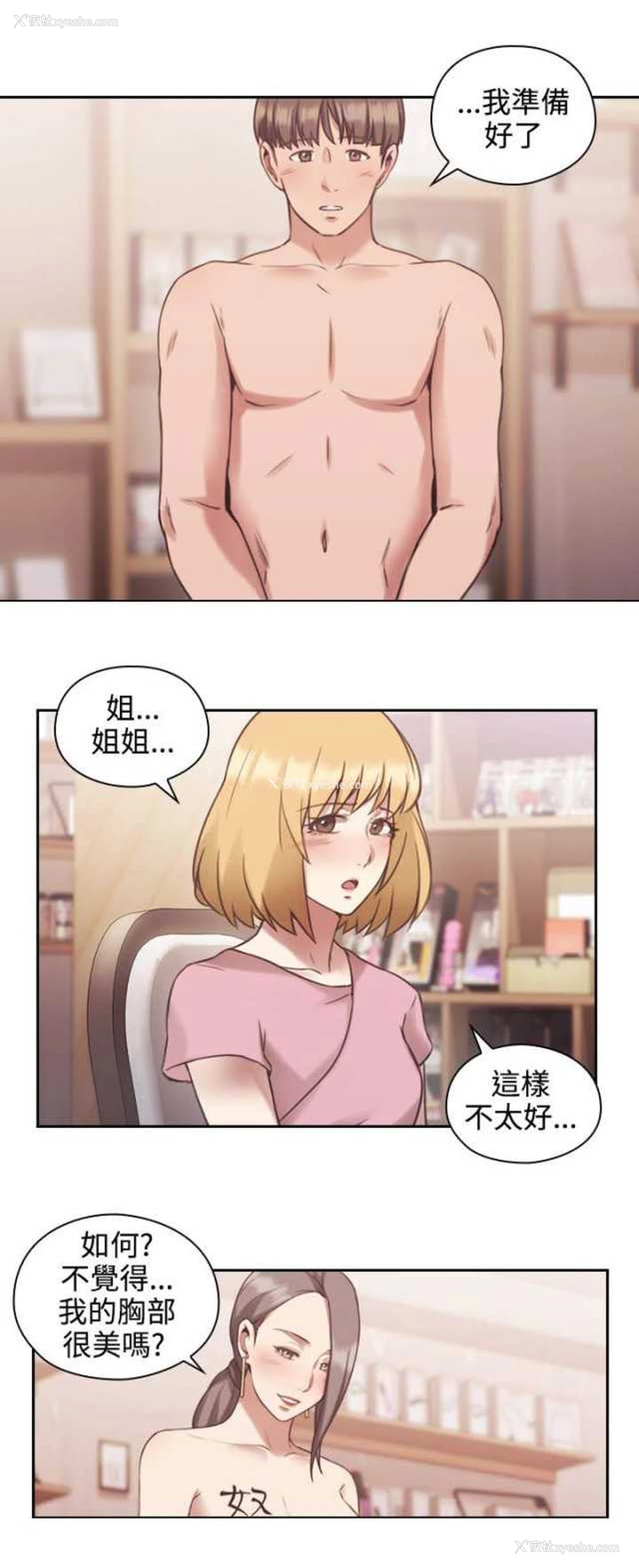 8P - 老师真棒