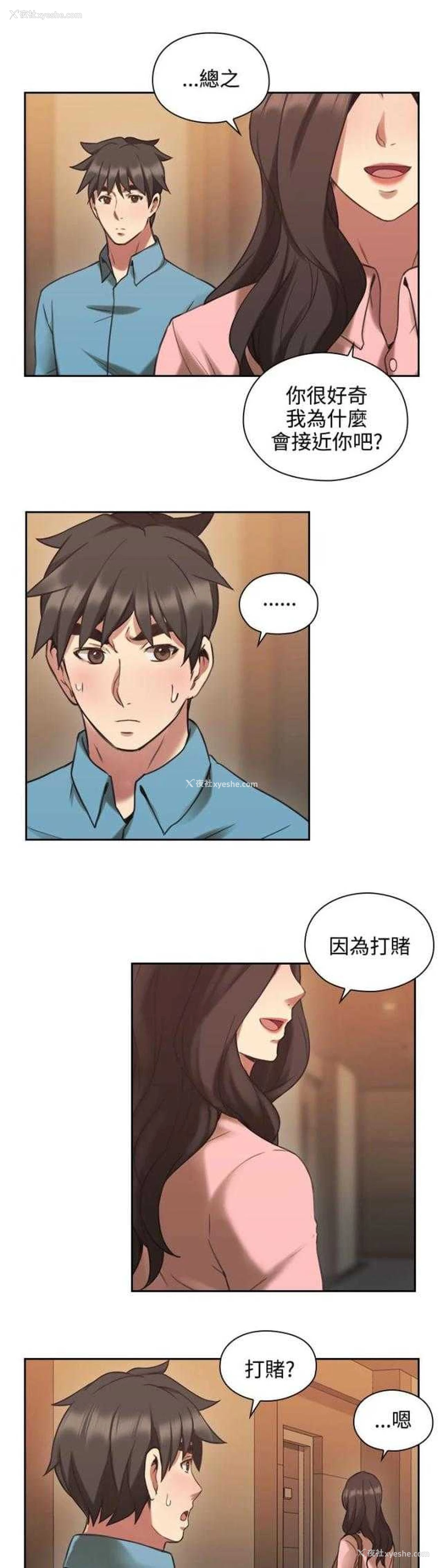18P - 老师真棒