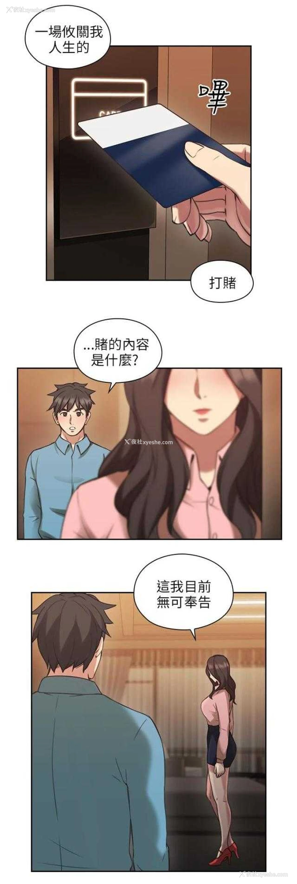 20P - 老师真棒