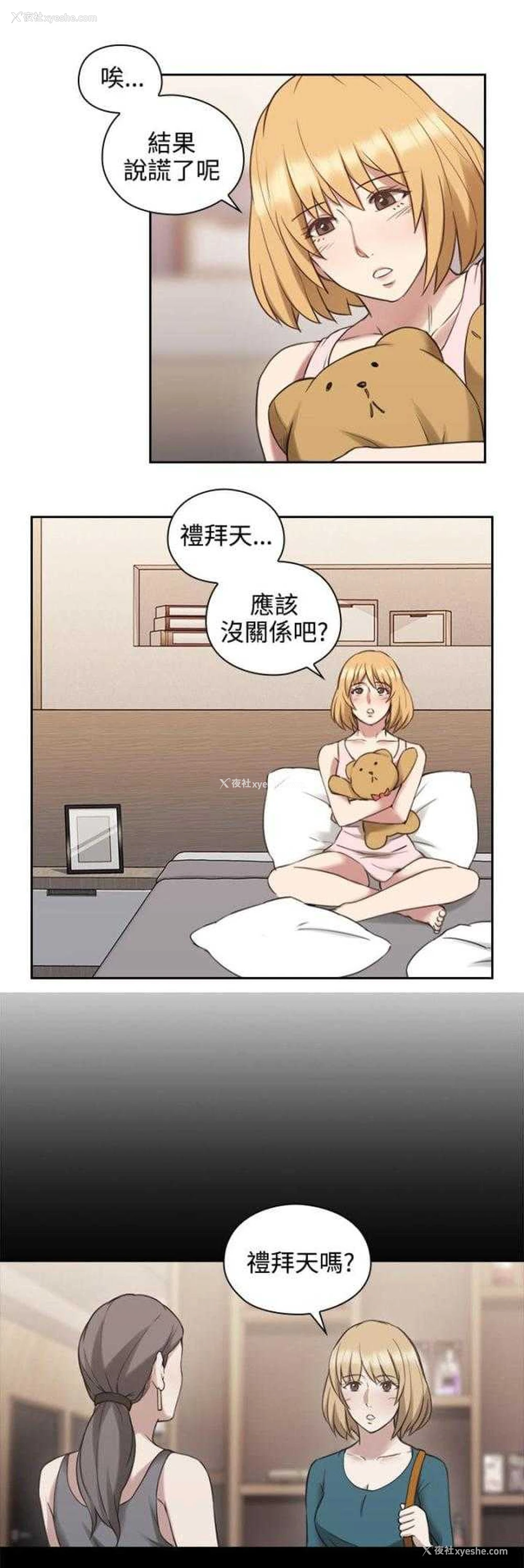 6P - 老师真棒