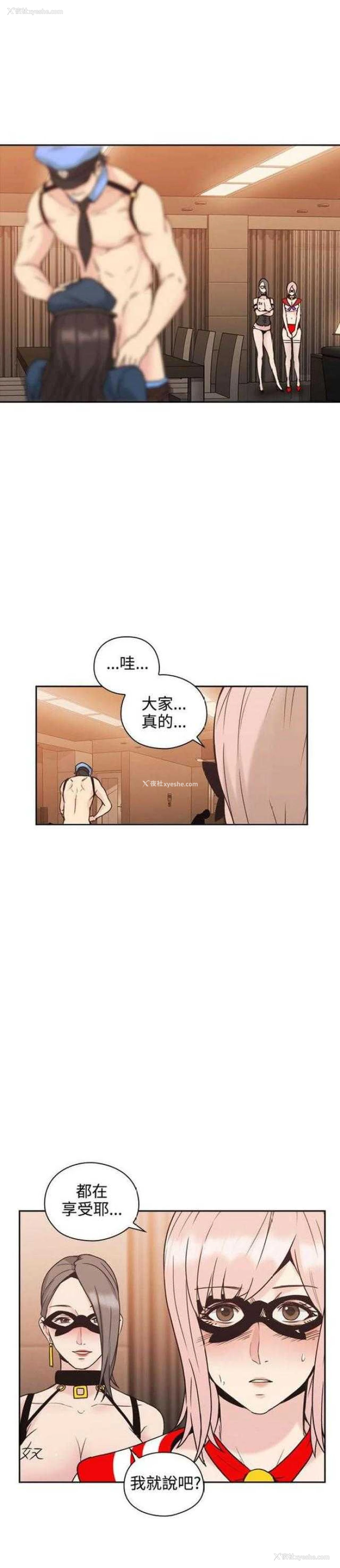 26P - 老师真棒