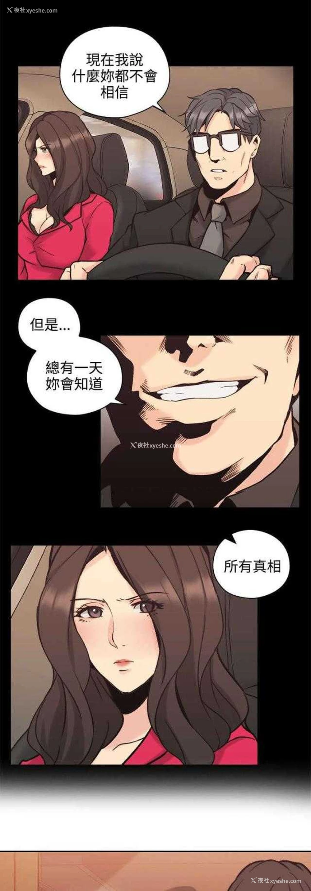24P - 老师真棒