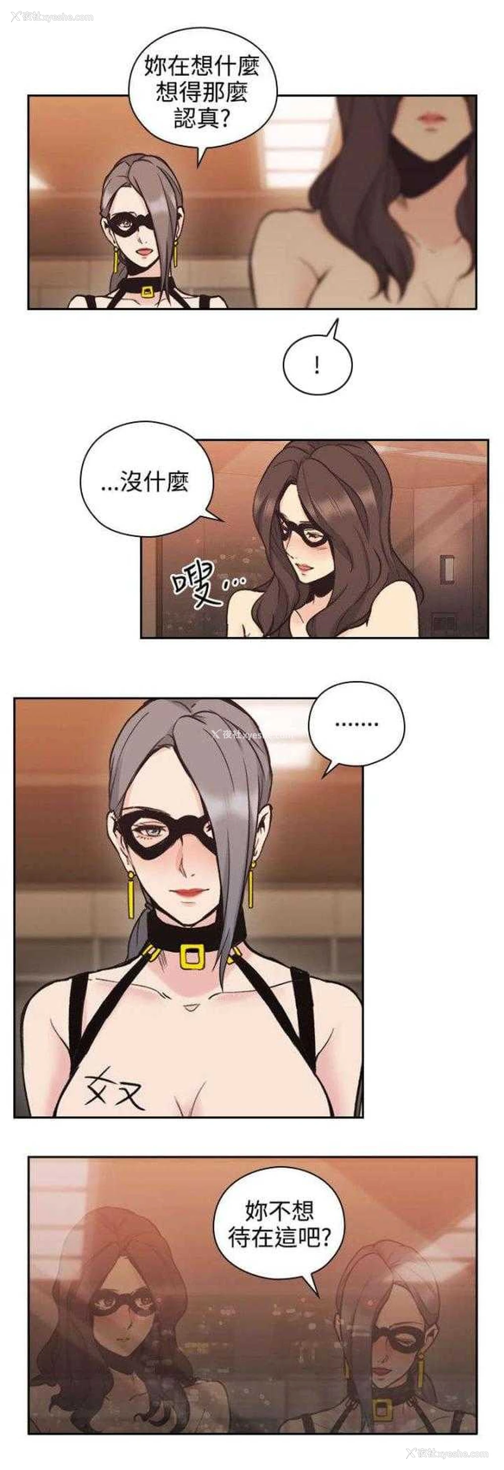 26P - 老师真棒