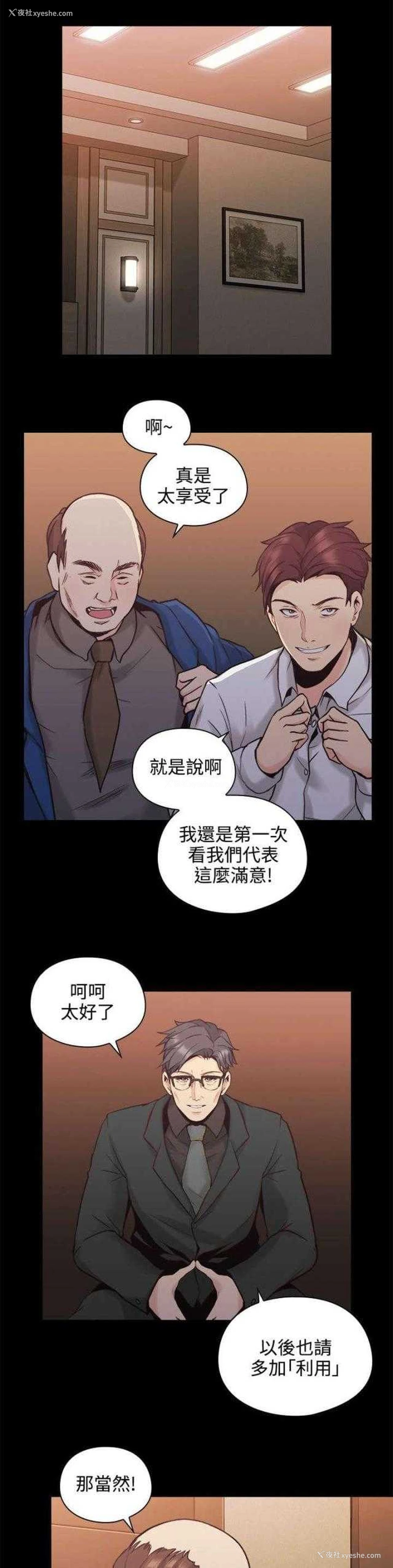 4P - 老师真棒