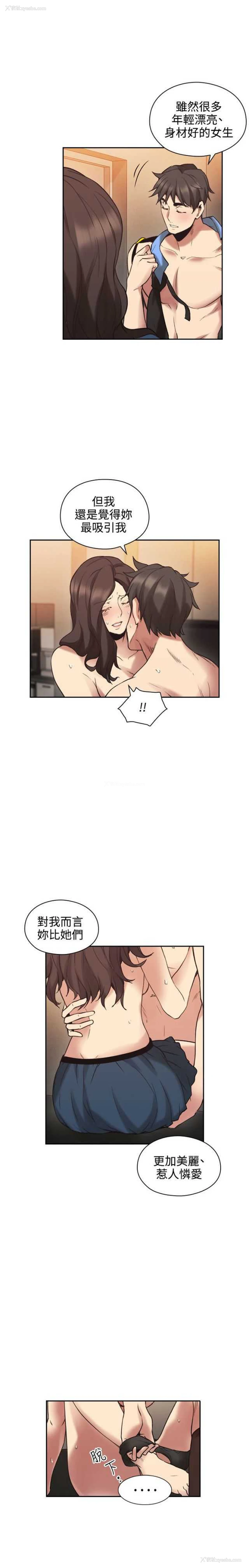 29P - 老师真棒
