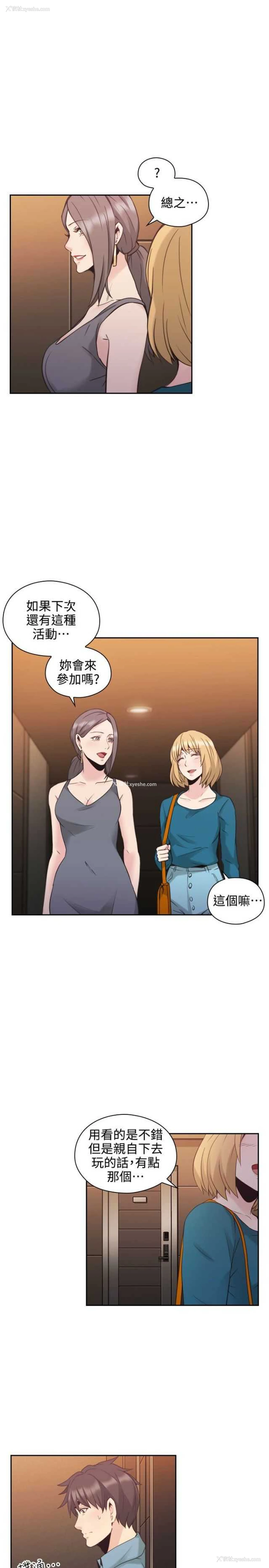 16P - 老师真棒