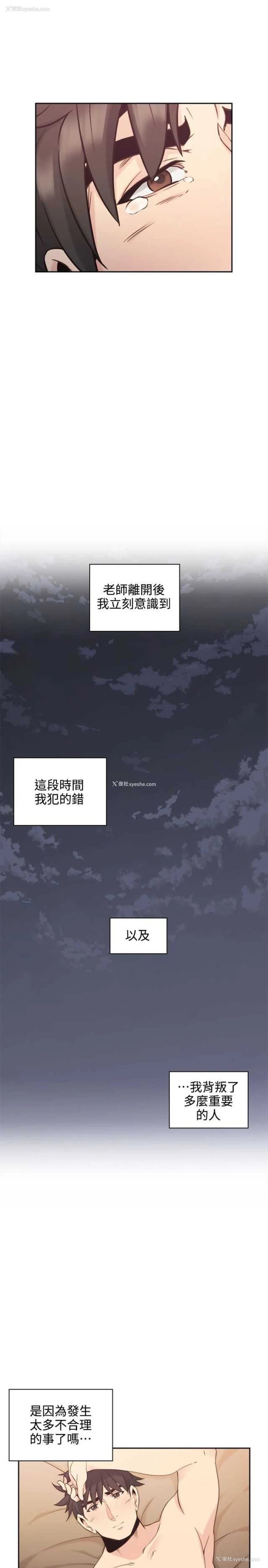 4P - 老师真棒