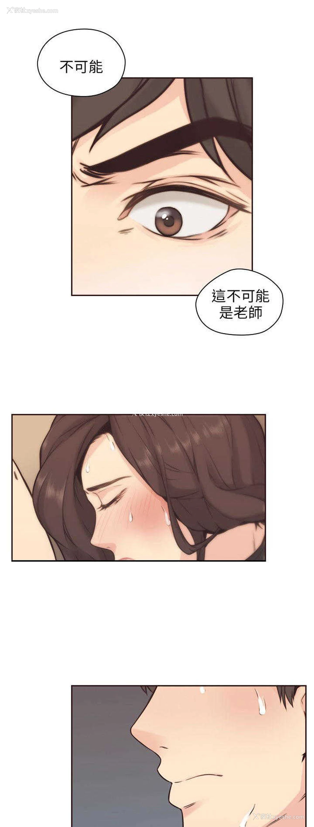 6P - 老师真棒