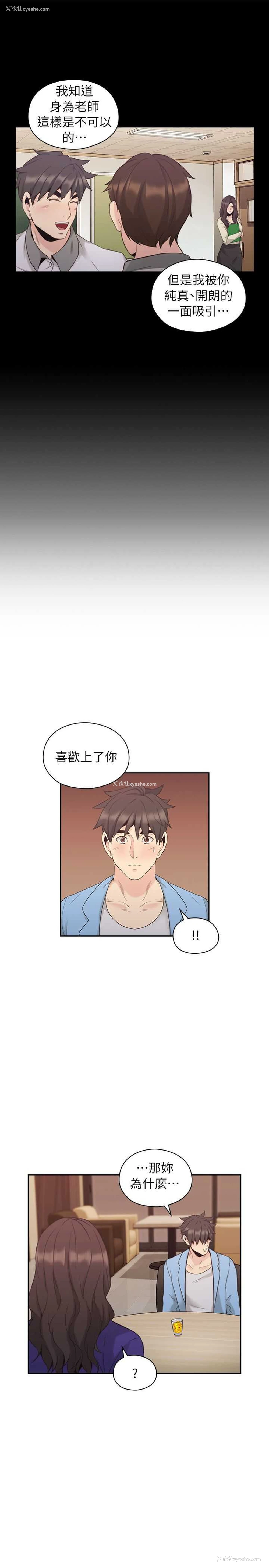 11P - 老师真棒
