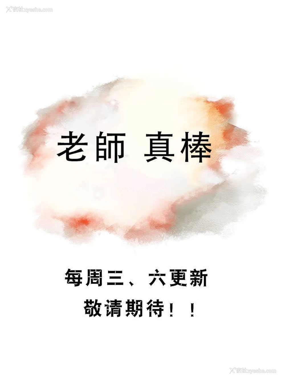 12P - 老师真棒