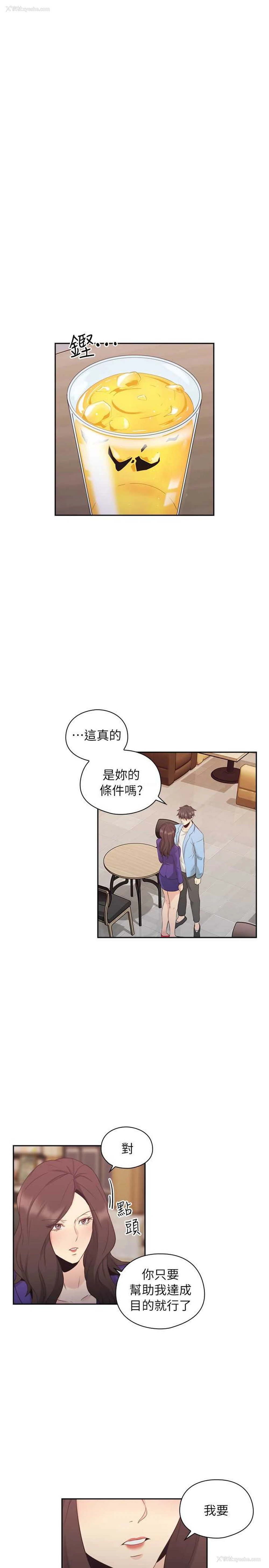 26P - 老师真棒