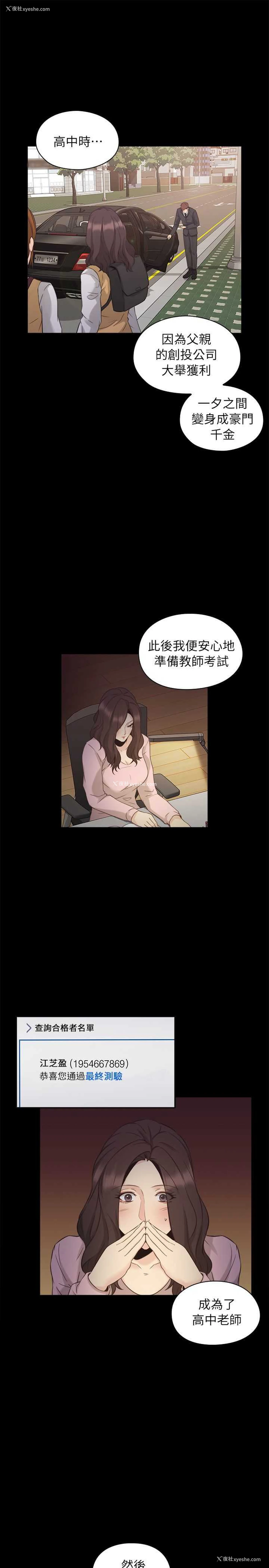 9P - 老师真棒
