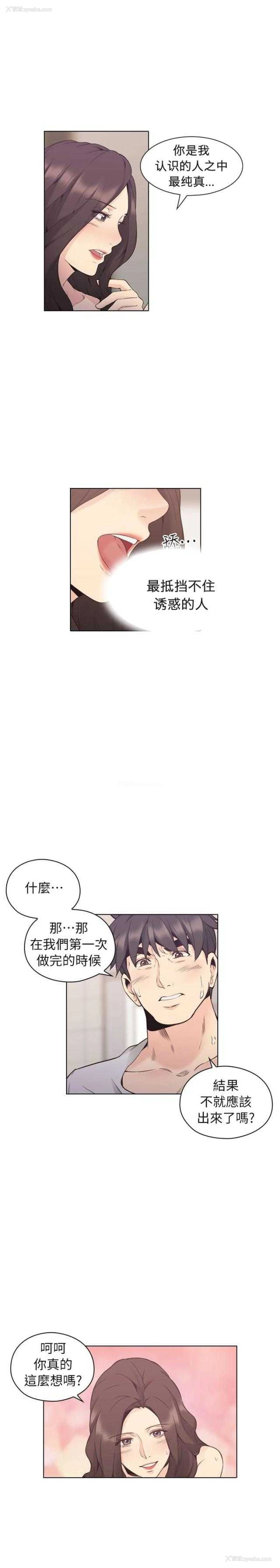 14P - 老师真棒