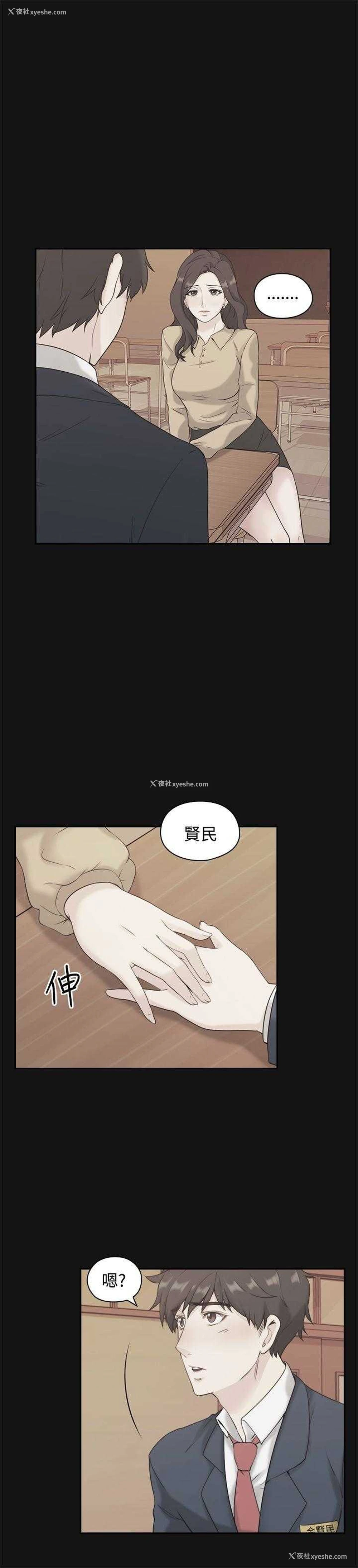 14P - 老师真棒