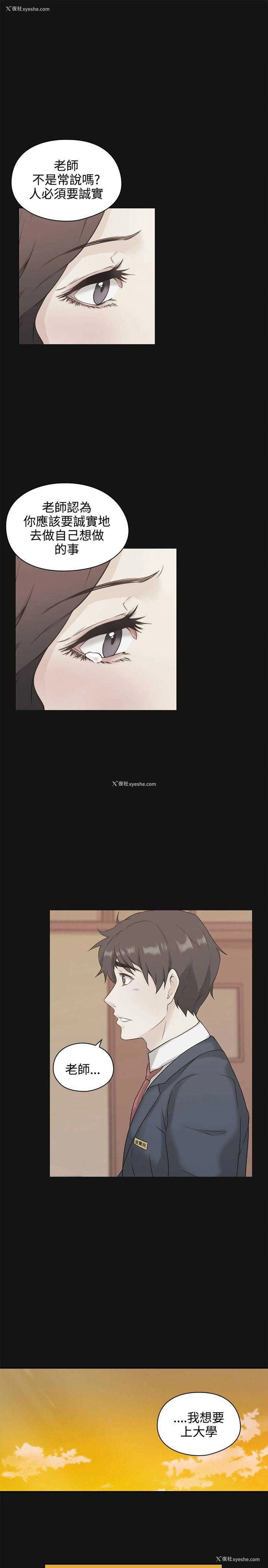 16P - 老师真棒