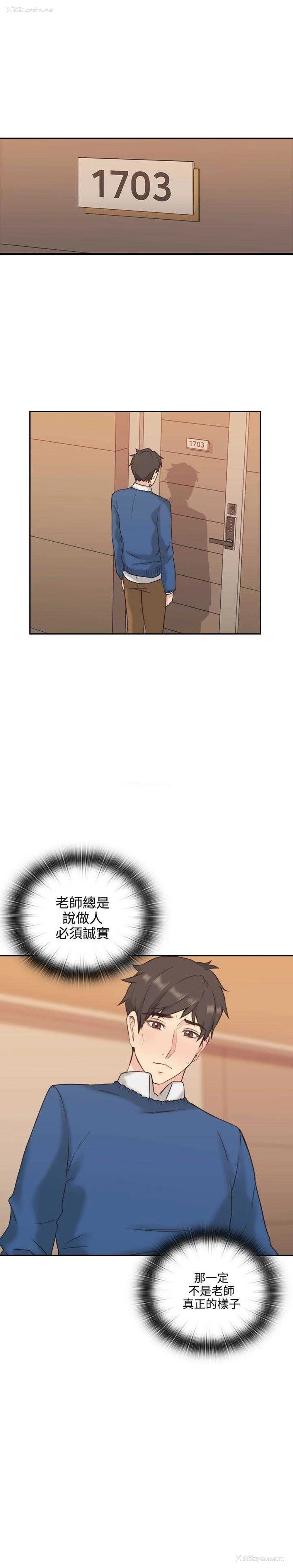 18P - 老师真棒