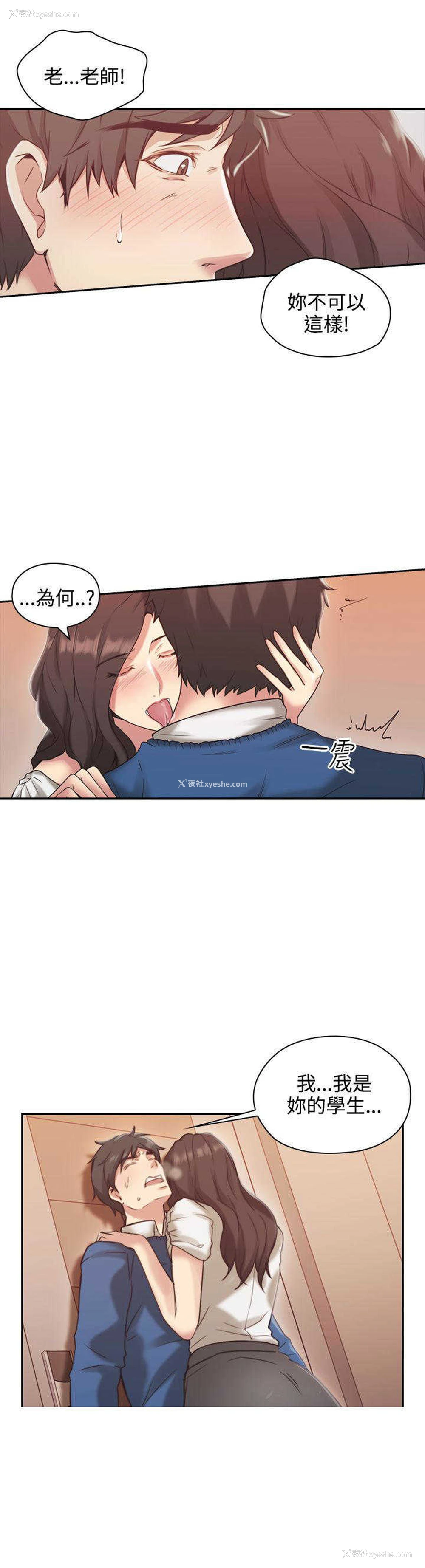 23P - 老师真棒
