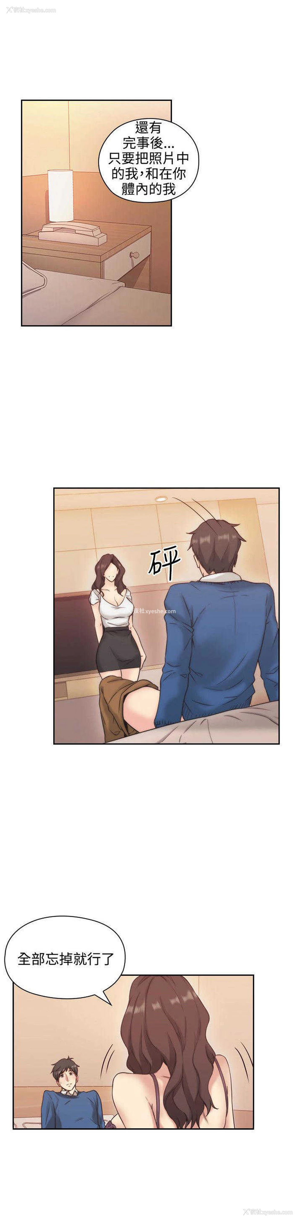 27P - 老师真棒
