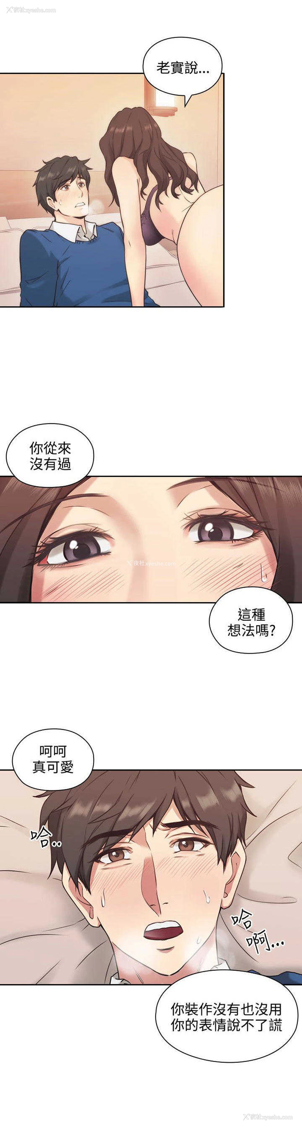28P - 老师真棒