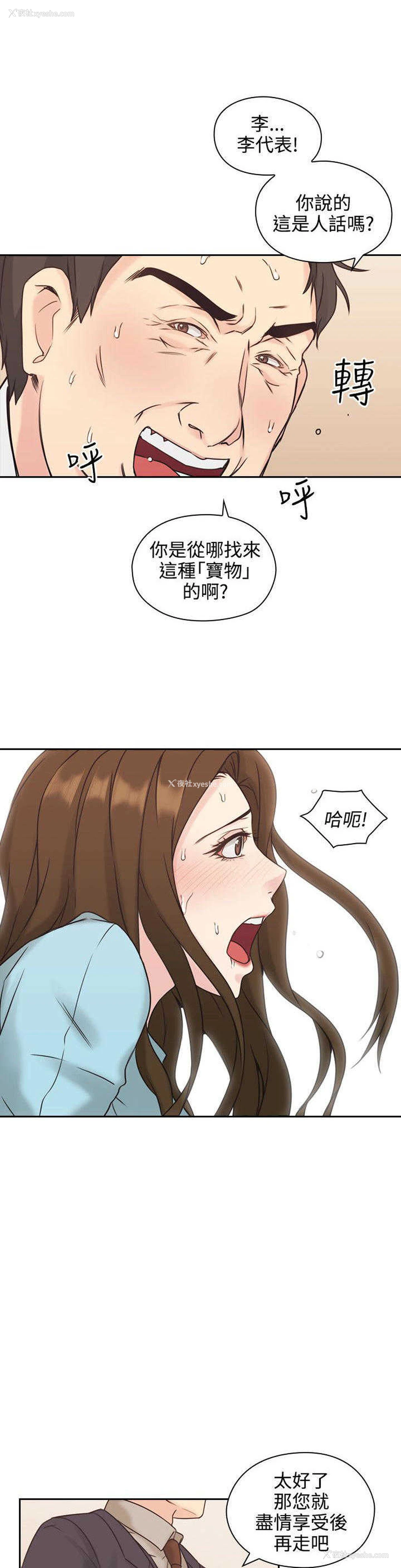 24P - 老师真棒