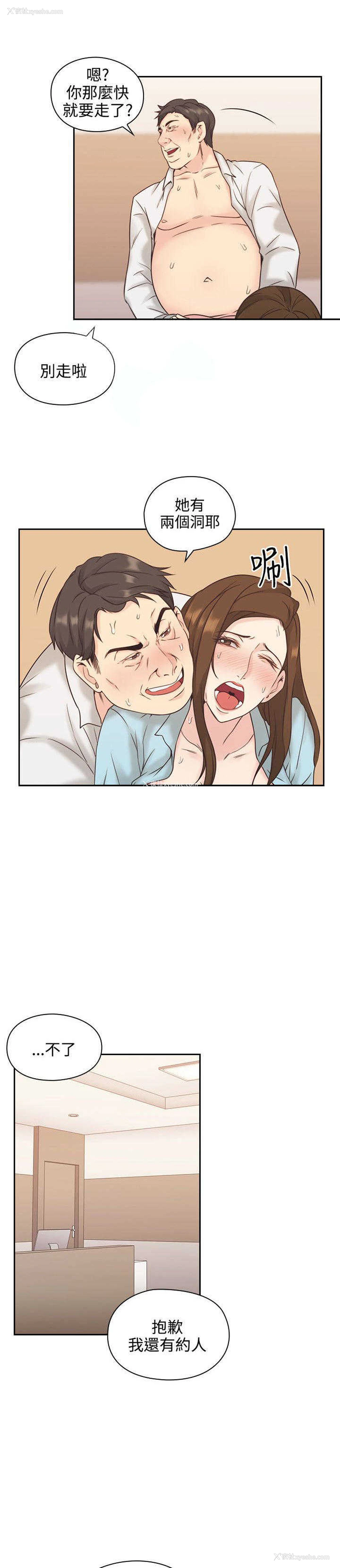 26P - 老师真棒