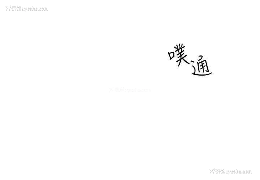 9P - 老师真棒