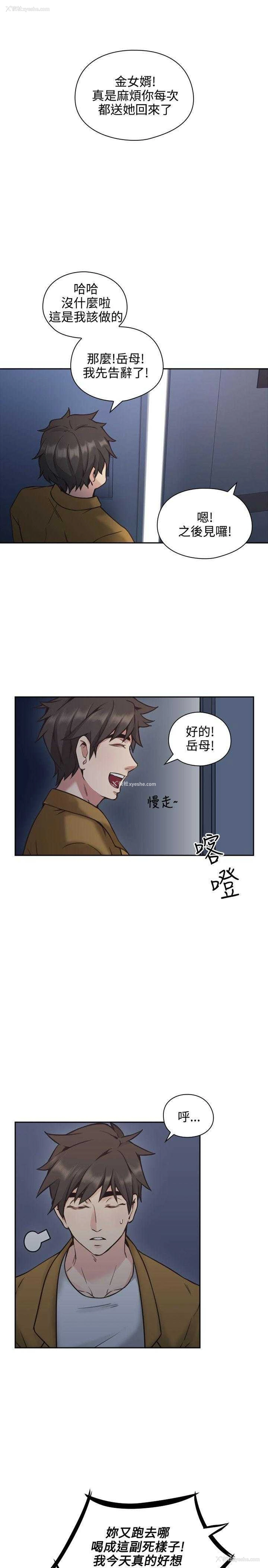 16P - 老师真棒