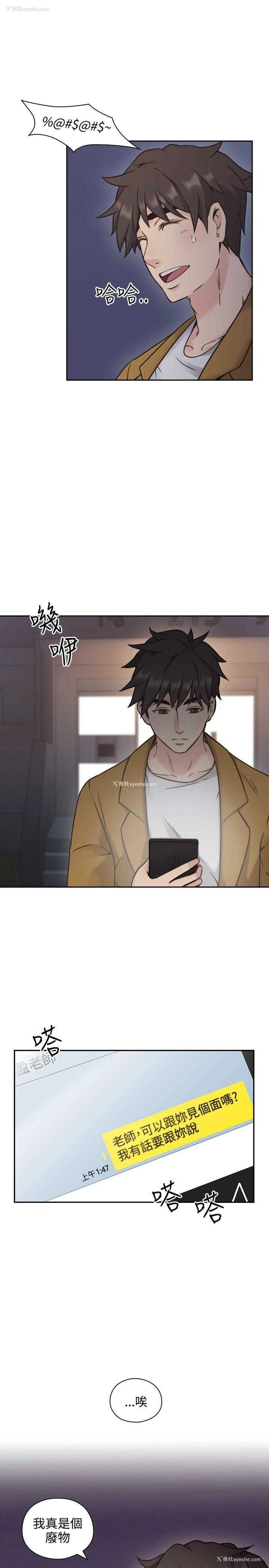 18P - 老师真棒