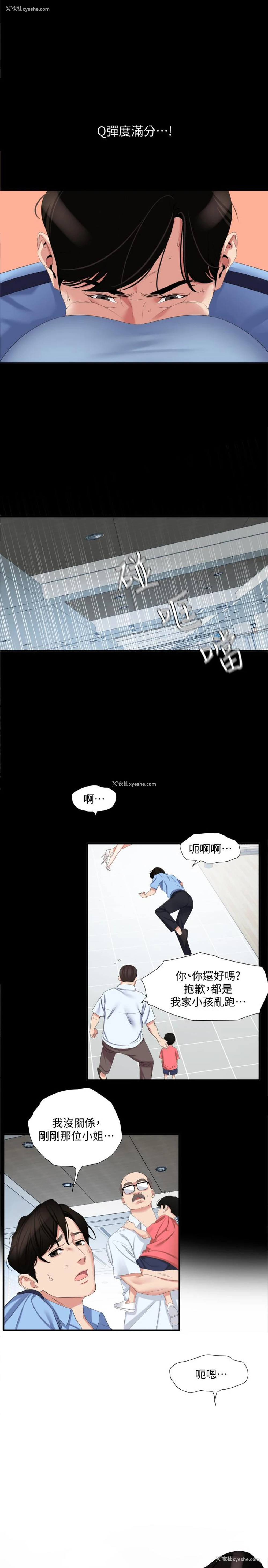 12P - 与岳母同屋
