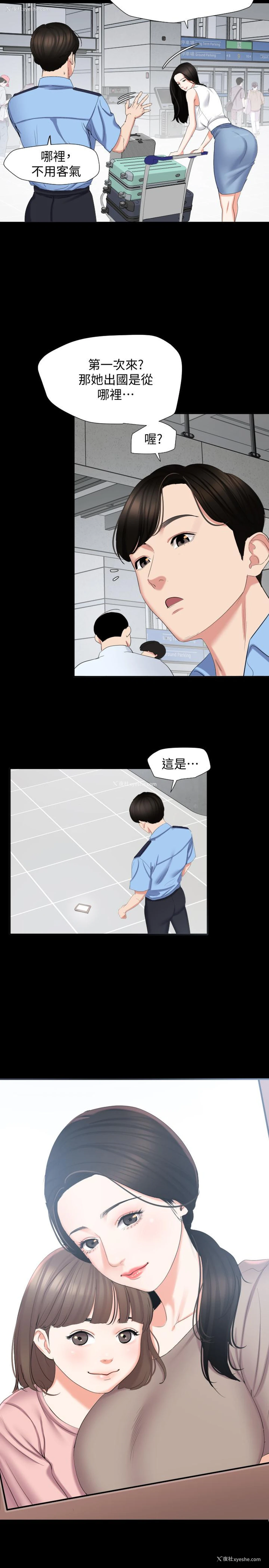 16P - 与岳母同屋