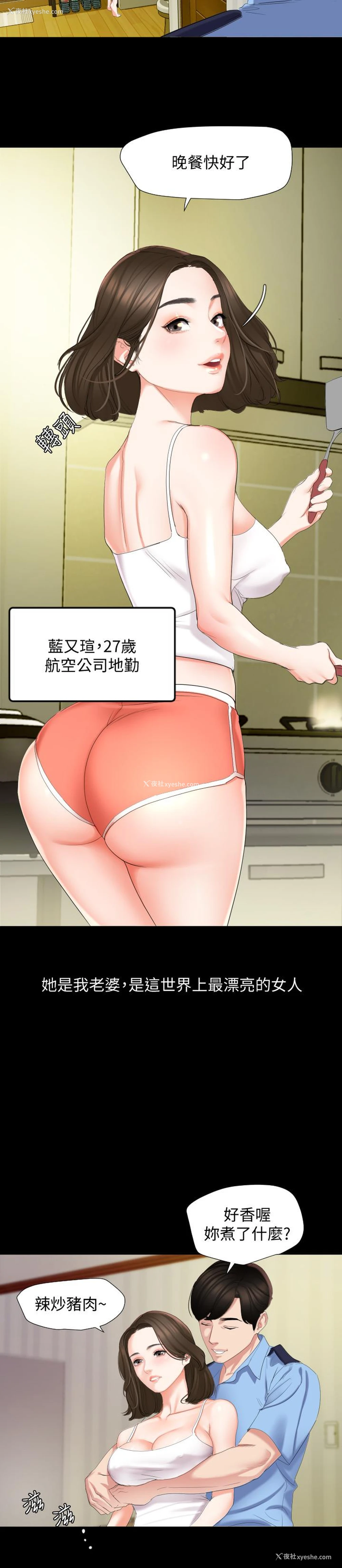18P - 与岳母同屋