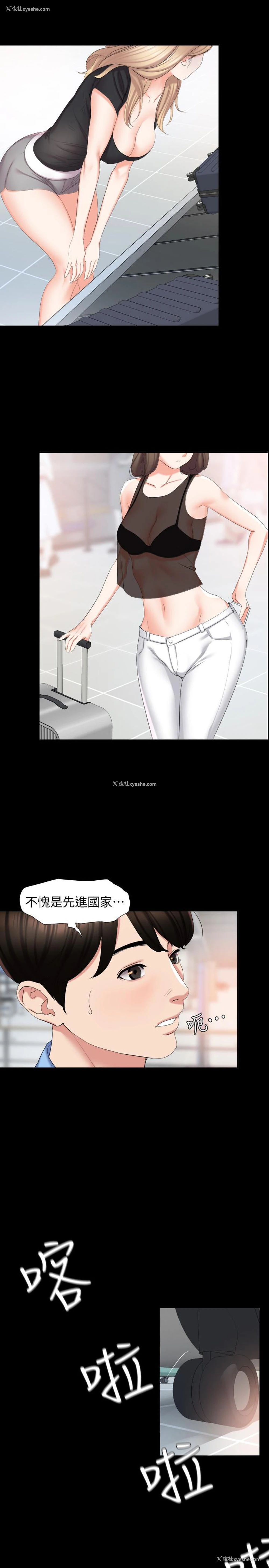 4P - 与岳母同屋