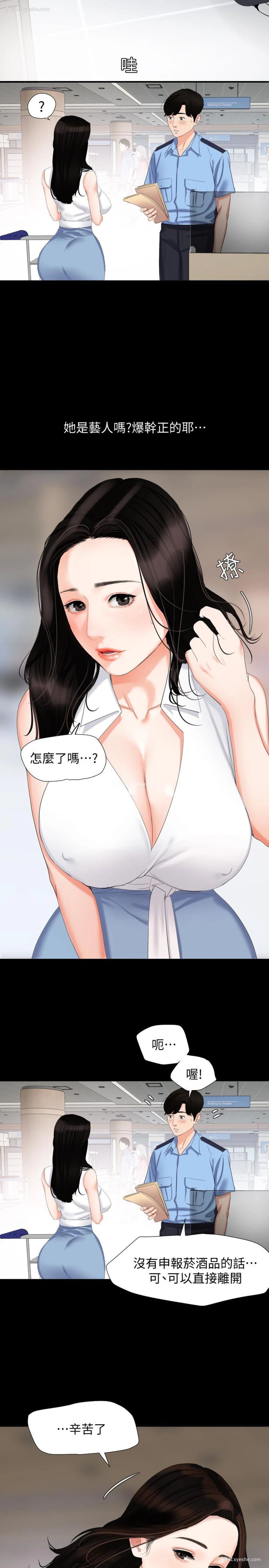 7P - 与岳母同屋