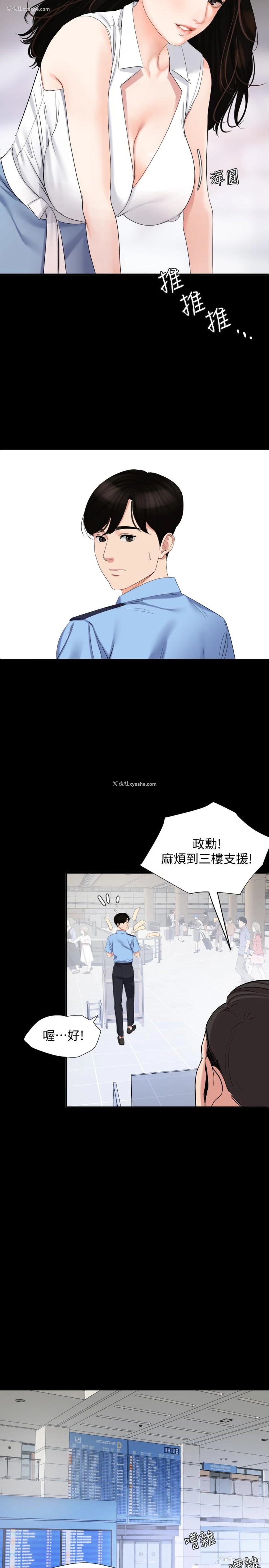 8P - 与岳母同屋
