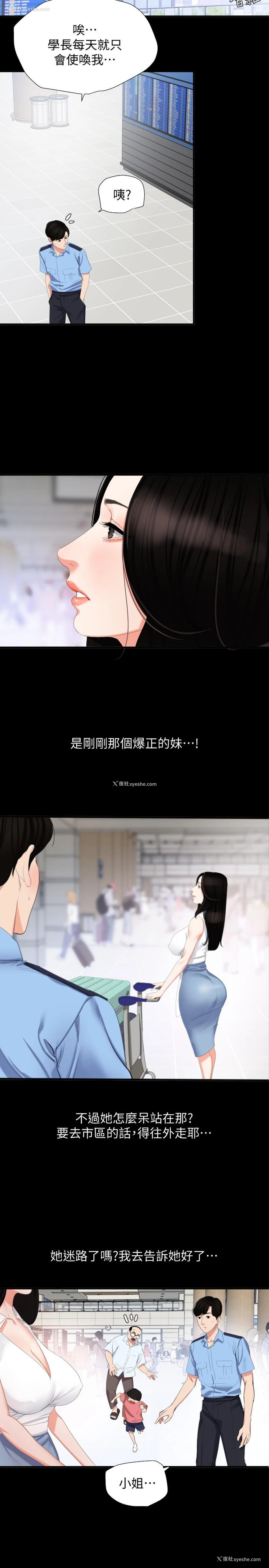 9P - 与岳母同屋