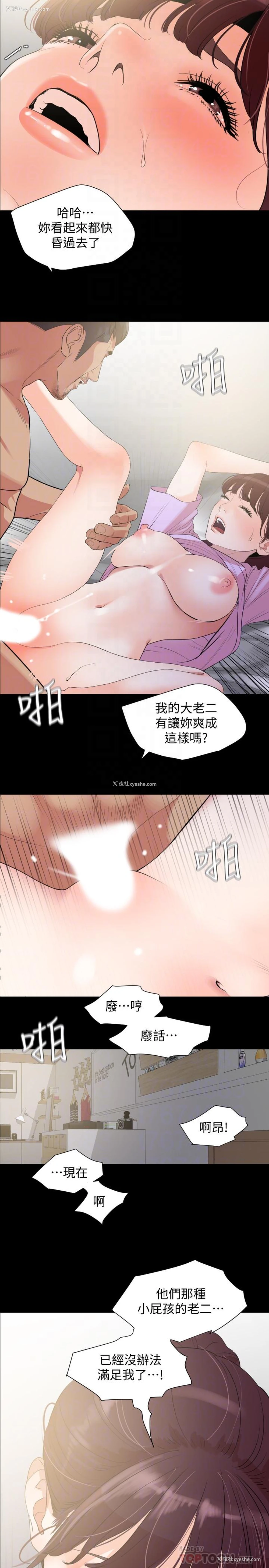 8P - 与岳母同屋