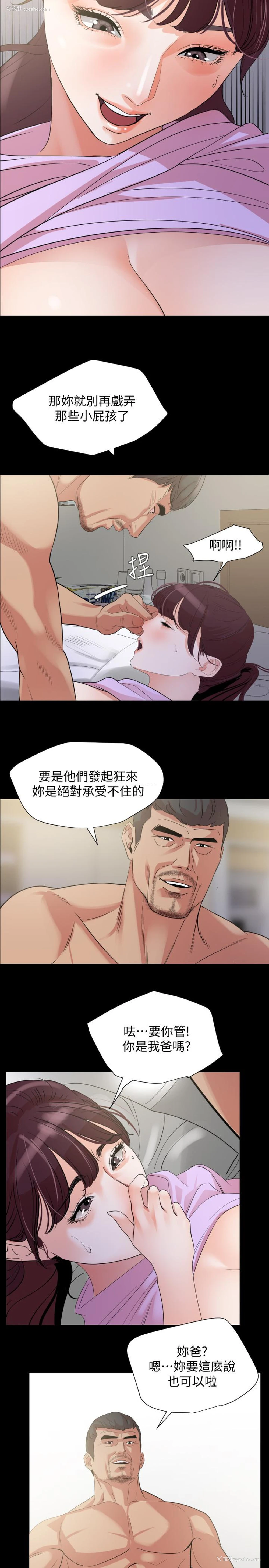 9P - 与岳母同屋